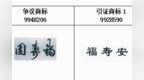 no <em>zuo no</em> die！“福壽園”终于把自己作死了！