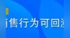 保险行业加快线上业务数字化，诸葛<em>io</em>视屏回溯为保险业护航