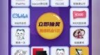 原来白嫖iPad、<em>ysl</em>这么简单呀！