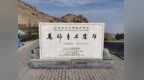 西部明珠<em>vip</em>贵宾卡|西部明珠<em>vip</em>会员卡-走进马蹄寺