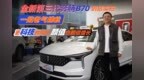 探店一汽<em>奔腾</em>：第三代<em>奔腾</em>B70 这台中型车里子面子都有了