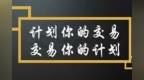 明道金：黄金弱势下行反弹即是空，现价<em>1878</em>直接空！