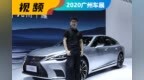 更沉稳 更舒适 看雷克萨斯新<em>LS</em>还有哪些改变