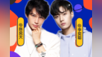 新星PICK大赛 陈奕天李奕聪组成的<em>YTC</em>来了