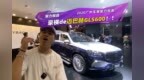 豪横<em>de</em>迈巴赫GLS600！广州车展亮相