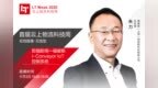 福玻斯即插即用i-Conveyor <em>IoT</em>控制系统｜直播选型