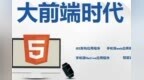 入门Web前端必看篇：<em>JS</em>基础知识总结