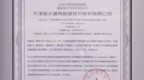 南大通用分布式事务型数据库GBase <em>8c</em>满分通过工信部标准测评