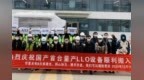大族激光量产<em>LLO</em>设备顺利搬入