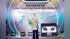 天猫潮流展！网球冠军李娜携手<em>HCK</em>哈士奇助阵2020 SneakerCon