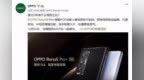 三大功能加身 Reno5 Pro+首发<em>IMX</em> 766内有玄机
