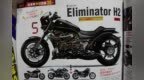 新车爆料：川崎<em>H2</em>巡航版新进展 名为Eliminator <em>H2</em>