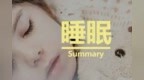 睡眠是延长生命的最佳秘方|《Why We <em>Sleep</em>》
