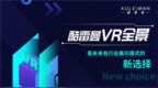 拍摄360全景照片多少钱？全景图片<em>用</em><em>什么</em><em>软件</em>看？