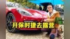 Ken TV——这才是保时捷Panamera <em>GTS</em> Sport Tourism的打开方式