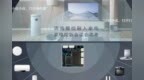 海尔语音模组和智能马桶<em>XH5</em>双入围2021艾普兰奖