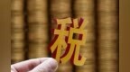 开具“电子专票”前需要先办理哪些业务？<em>用</em><em>什么</em><em>软件</em>开具？