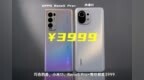 21天销量破百万，小米11、Reno5 Pro+，都是<em>3999</em>，区别在哪里？