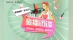 一条短视频涨粉20万，专访陈思盈_<em>swim</em>的美妆江湖