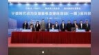 "疯狂"扩建产能！宁德时代南下拓土再落三子，抢跑<em>Twh</em>时代