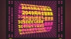 Hello Future｜<em>2049</em>闪斗士狂欢趴