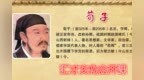 诸子百家《荀子》详解第四章荣辱<em>41</em>