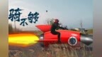 骑火箭？地表最强的凯旋火箭 Rocket <em>3R</em>来了！就两个字——真香！