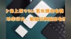小米上架<em>33w</em>氮化镓充电器大功率闪充，智能识别输出电流