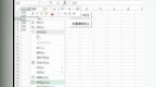 Excel <em>VBA</em> 8.29 一个个通过右键删除批注 你太慢了