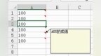 Excel <em>VBA</em> 8.31单元批注查阅麻烦？用<em>VBA</em>直接提取