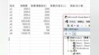 Excel <em>VBA</em>之函数篇-3.24整数小数随意切换 如何取整你说的算