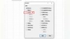 Excel <em>VBA</em> 8.37如何优雅的保护公式 新旧知识搭配完成