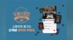 SJ将于3月16日通过新概念演出《<em>Today</em>’s Celeb》与歌迷见面！
