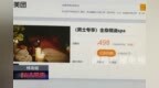 美<em>团</em><em>足浴</em><em>按摩</em>店被指涉黄 南昌分公司平台商户审核有暗箱操作