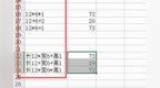 Excel <em>VBA</em> 8.40 含有文本的单元格 如何计算