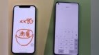 OPPO Find X3 <em>Pro</em>备忘录对比iPhone12 <em>Pro</em>：谁更好？
