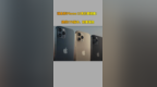 消息称iPhone 13售价要提高：提供<em>1TB</em>版本、配置增加