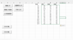 Excel <em>VBA</em> 8.42一行代码切换多种计算 再也不用写公式了