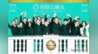 容联云首份财报图解：年营收超7亿 <em>CC</em>业务同比增<em>41</em>%