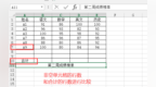 Excel <em>VBA</em> 5.23 空行+合计+页尾 干扰源颇多的工作簿 如何汇总
