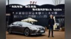 “光而不耀”的艺术品，首试雷克萨斯<em>LS</em> 500h