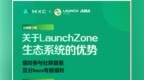 LaunchZone C.L：AMM+技术能够帮助解决<em>BSC</em>上DeFi项目的流动性问题