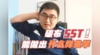 <em>55T</em>碳布能做出来什么样的鱼竿？