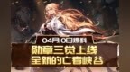 DNF爆料<em>0410</em>丨勋章三觉上线，全新的亡者峡谷