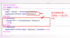 <em>VBA</em>经典代码 拿来即用 1.6 用Excel实现计时钟的效果