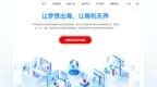 出海数字营销平台“飞书深诺”拟港交所主板上市 毛利<em>4958</em>万美元