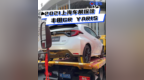 2021上海车展探馆：-丰田<em>GR</em> YARIS