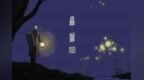Could We Learn To Live <em>Right</em>——Lucy Rose《Shiver》
