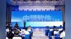 中望软件举办"中国工业设计软件创新峰会",自主<em>CAx</em>赋能智造升级