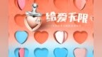 周大福<em>1811</em>致意未来无限可能，阿朵助力「给爱」新品发布